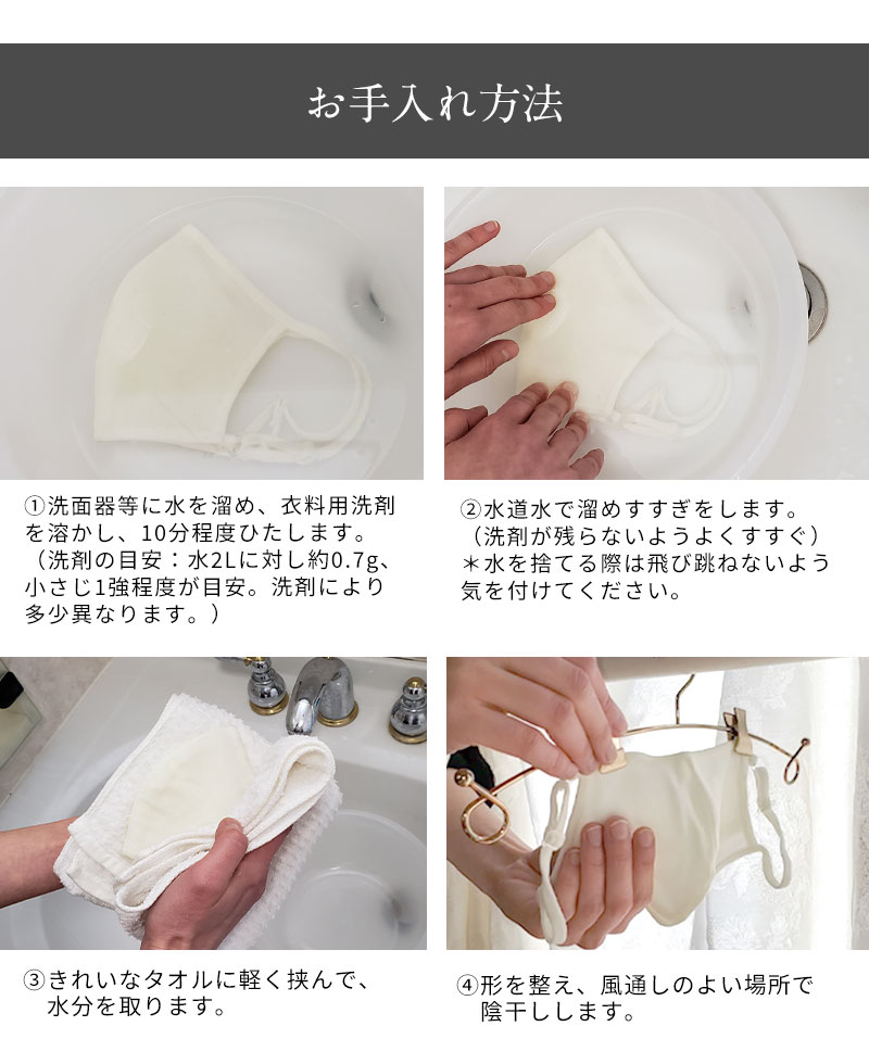 お手入れ方法