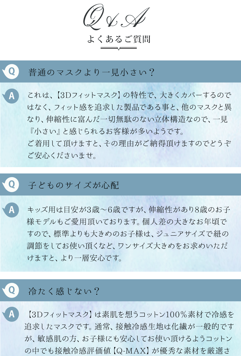 よくあるご質問1