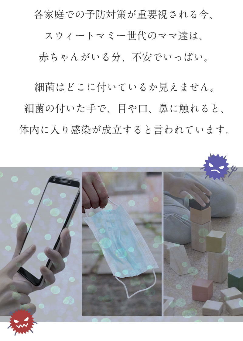 身の回りには菌が溢れている
