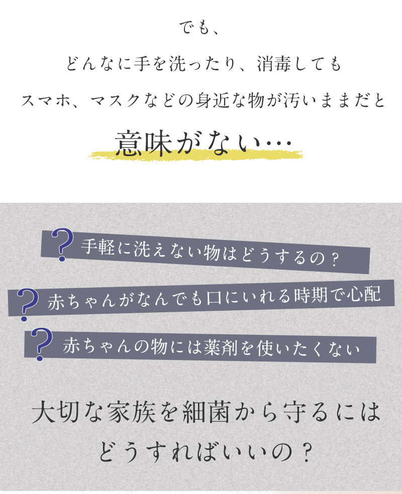 感染予防のために
