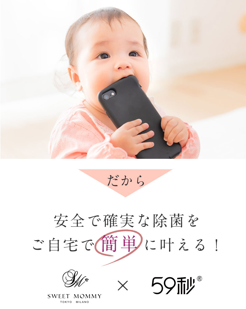 家族の安全 感染予防