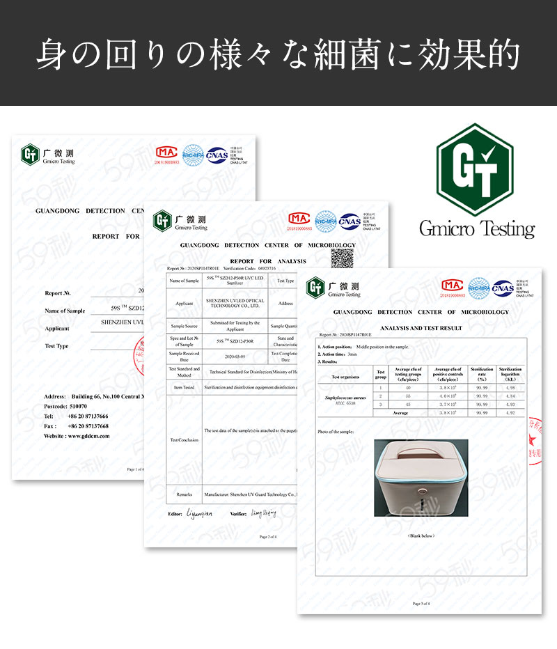 様々な菌に効果的