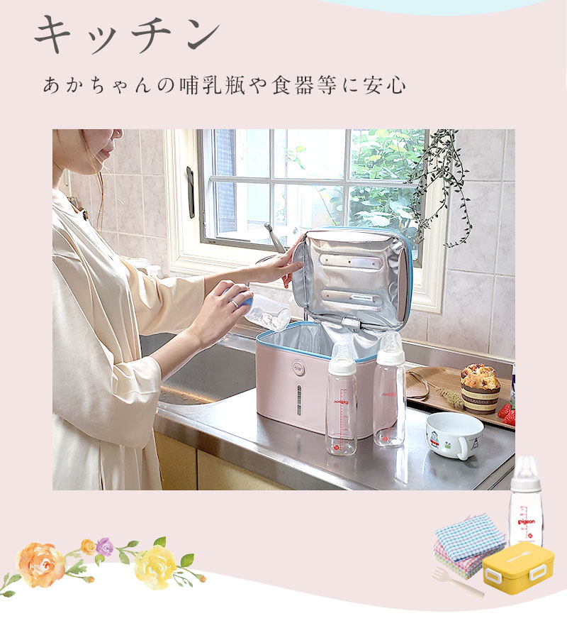 除菌習慣 哺乳瓶の除菌 食器の除菌