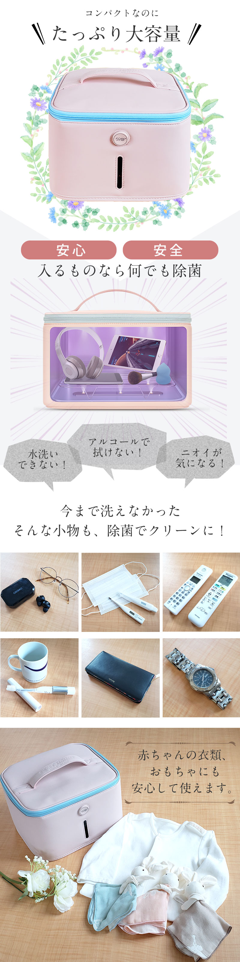 安心 安全 たっぷり大容量