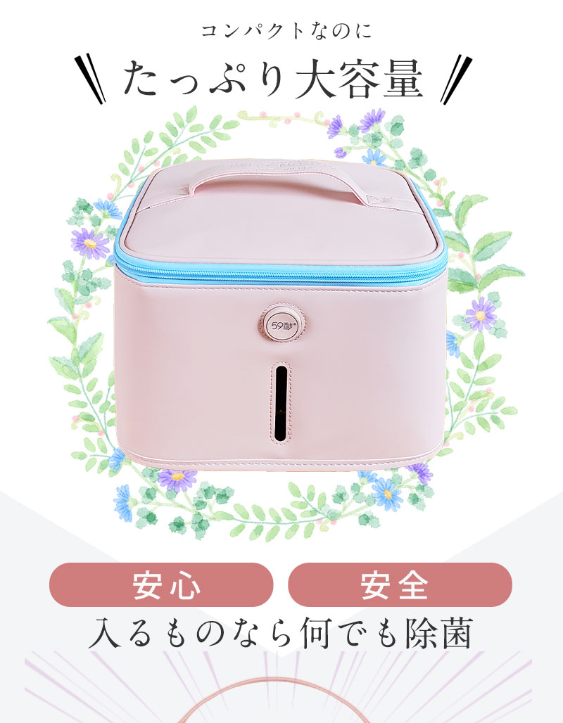 安心 安全 たっぷり大容量
