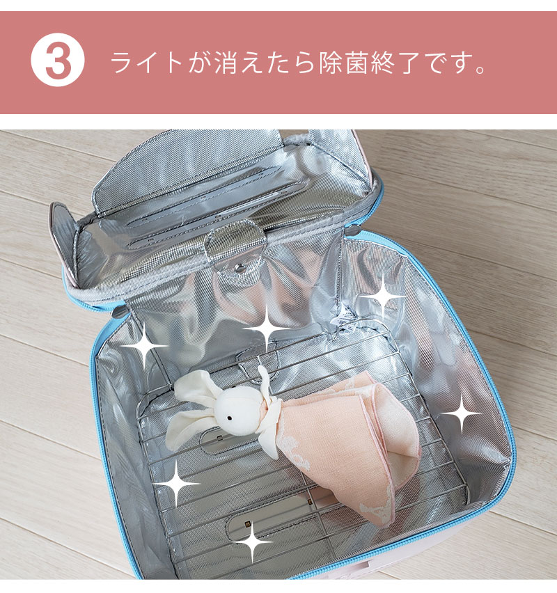 3分で清潔除菌