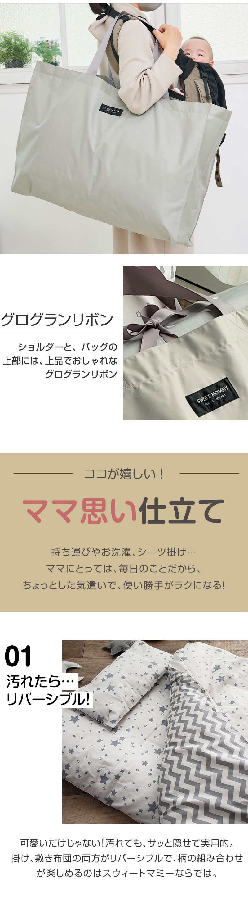 ママ思いのポイント お昼寝布団 リバーシブル ファスナー バッグ付き 