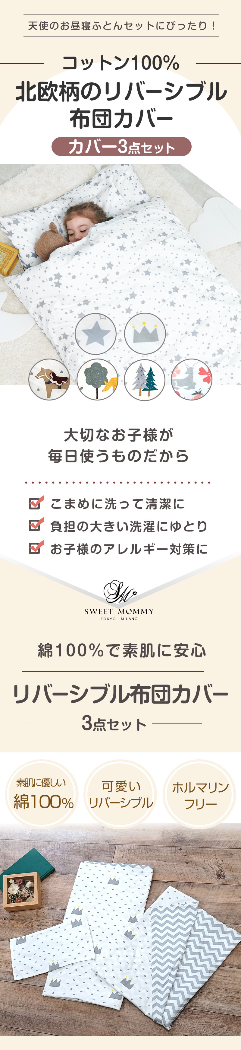 布団カバー 掛け布団カバー 敷き布団カバー 洗い替え