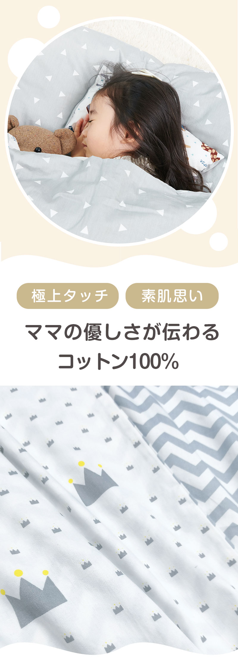 楽天市場】お昼寝布団 カバー保育園 お昼寝 シーツ ファスナー 布団カバー お昼寝布団カバー 敷布団 70 120 用 ベビーシーツ 電車 スイーツ  恐竜 りぼん 76 x 126 日本製 綿100％ おしゃれ ベビー キッズ 保育園 お昼寝布団 カバー 全開 トレンドポート : 入園入学お受験  