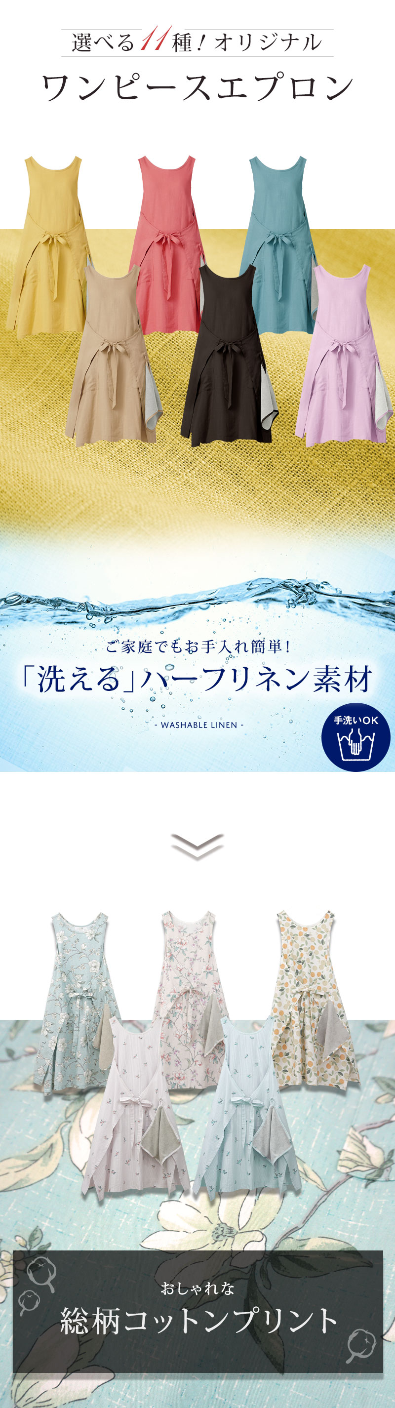 ワンピース型エプロンセット 送料無料 ラッピングギフト ワンピース型エプロンセット 送料無料 ラッピングギフト