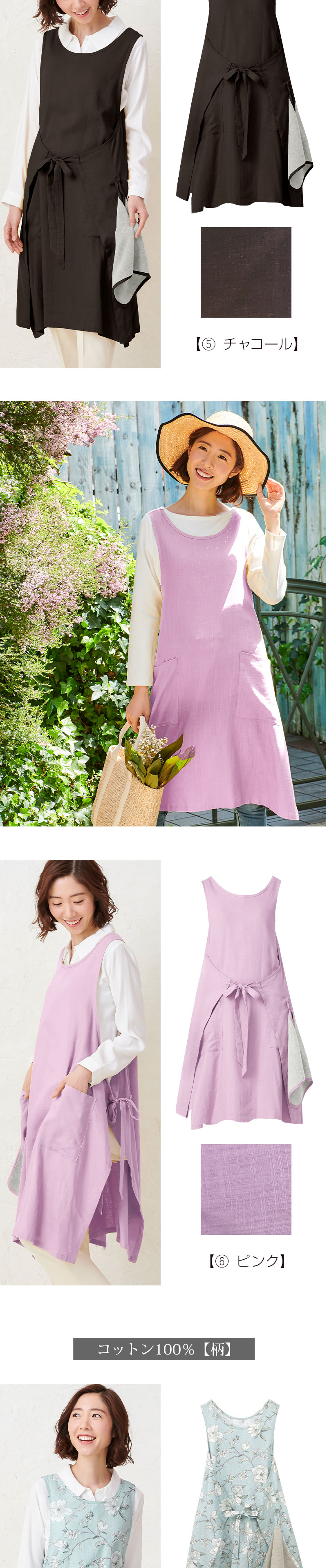 母の日にぴったり!ワンピース型エプロン&お花の入浴剤 1輪 ギフトセット