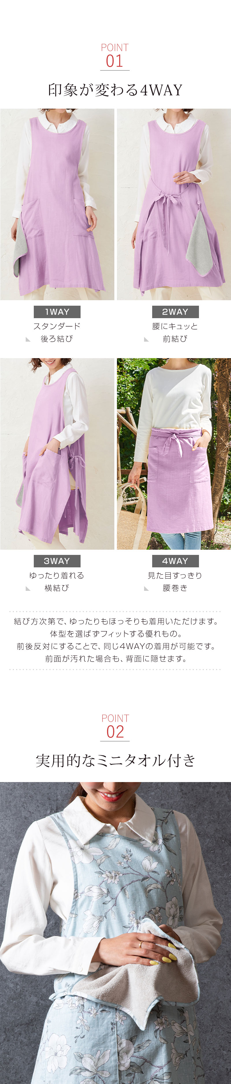 ワンピース型エプロン