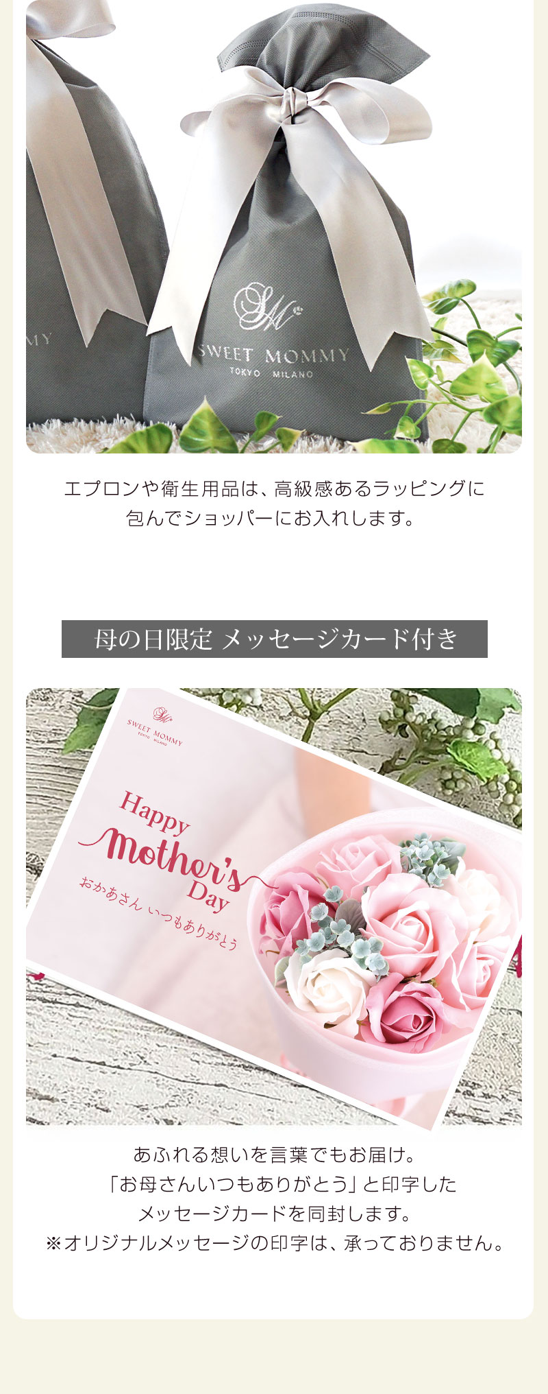 母の日にぴったり!ワンピース型エプロン&お花の入浴剤 1輪 ギフトセット