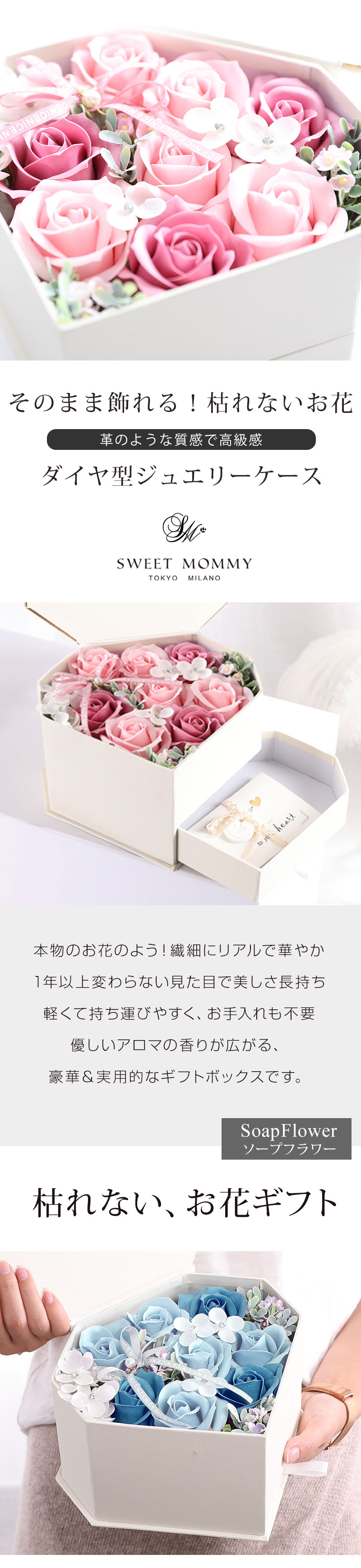 枯れないお花ギフト