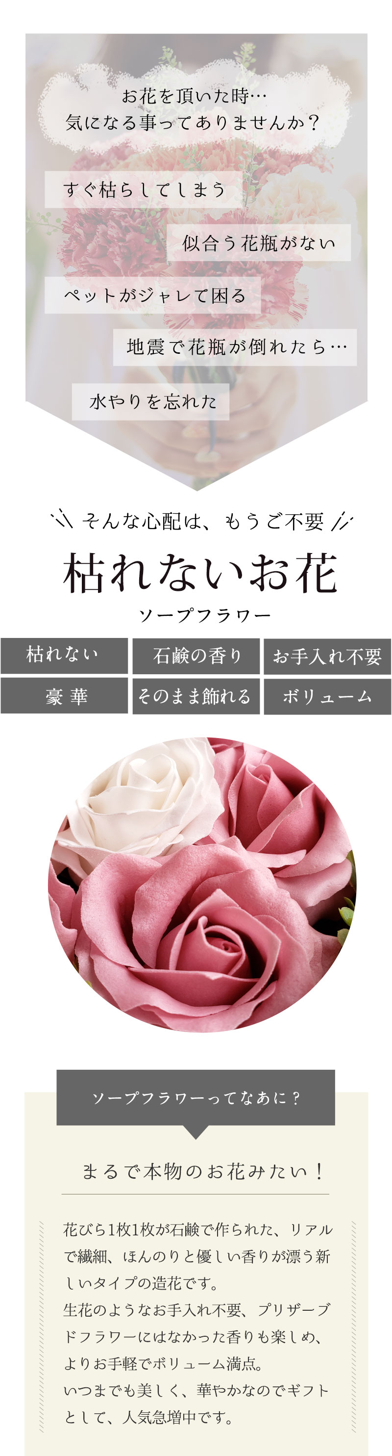 まるで本物のお花みたいな美しい