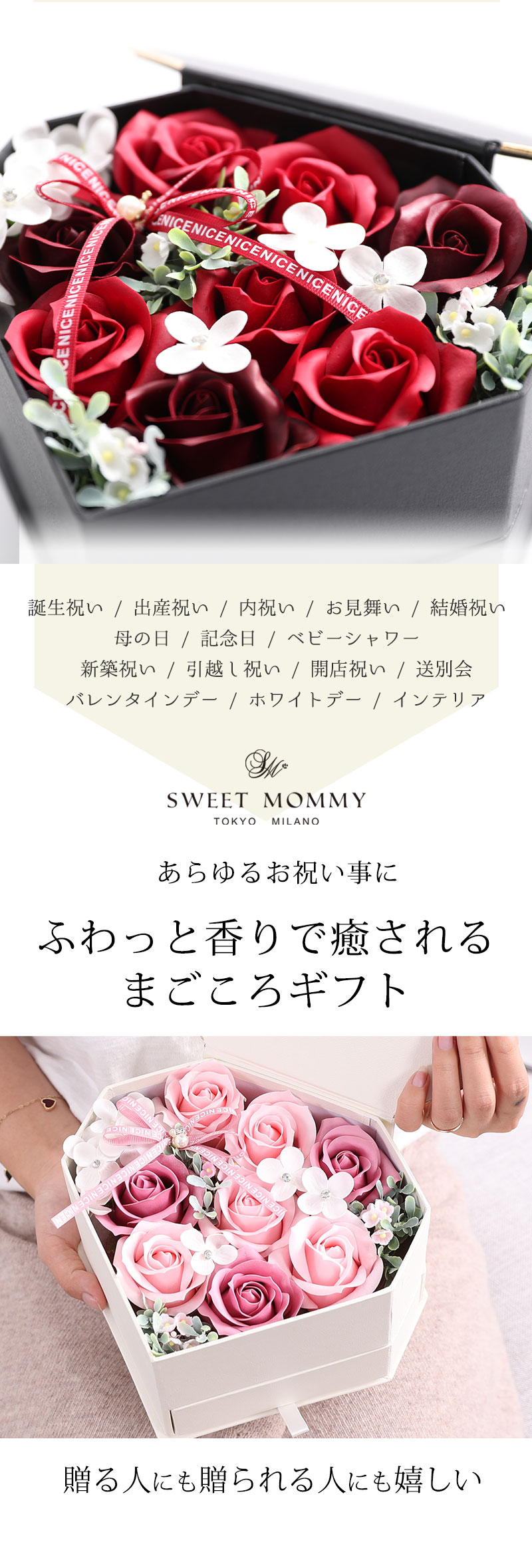 ふわっと香りで癒されるまごころギフト
