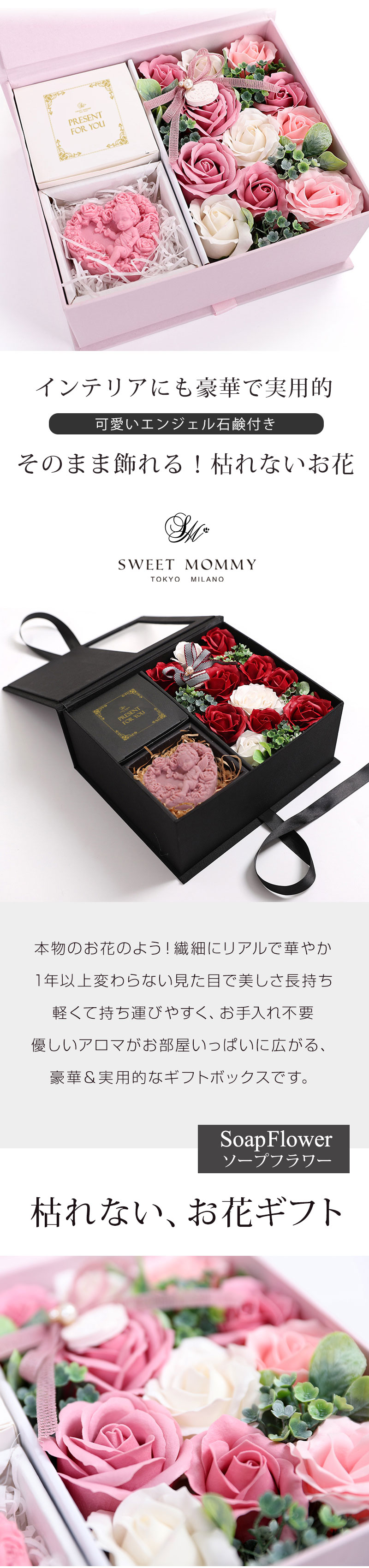 枯れないお花ギフト