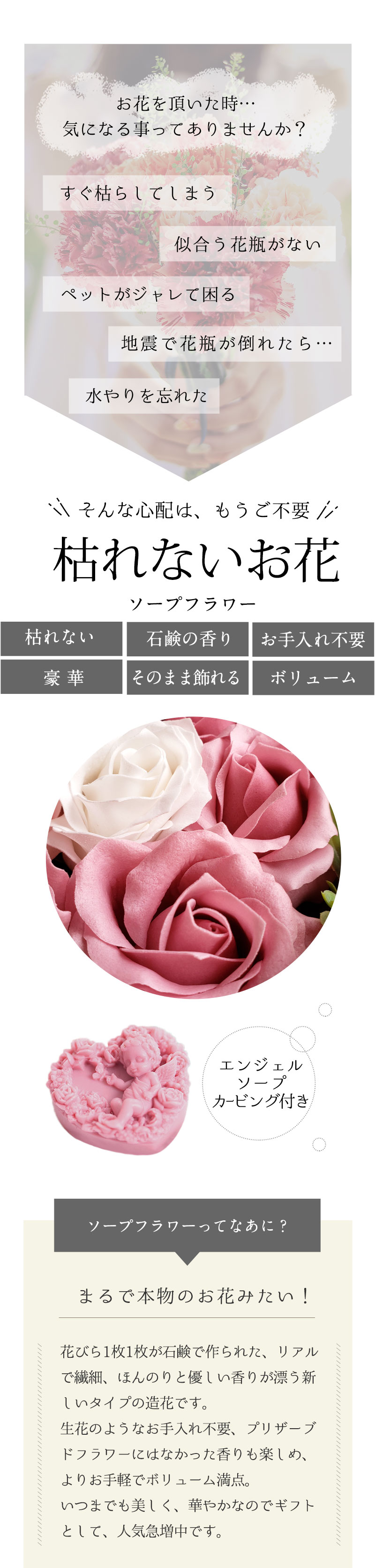 まるで本物のお花みたいな美しい