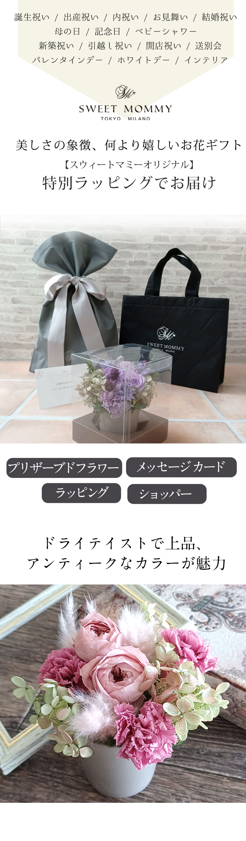 プリザーブド フラワーギフト ラッピング無料