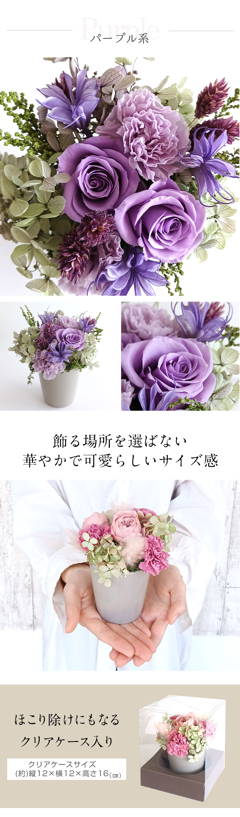 プリザーブド フラワーギフト 贈る人にも贈られる人にも嬉しい!