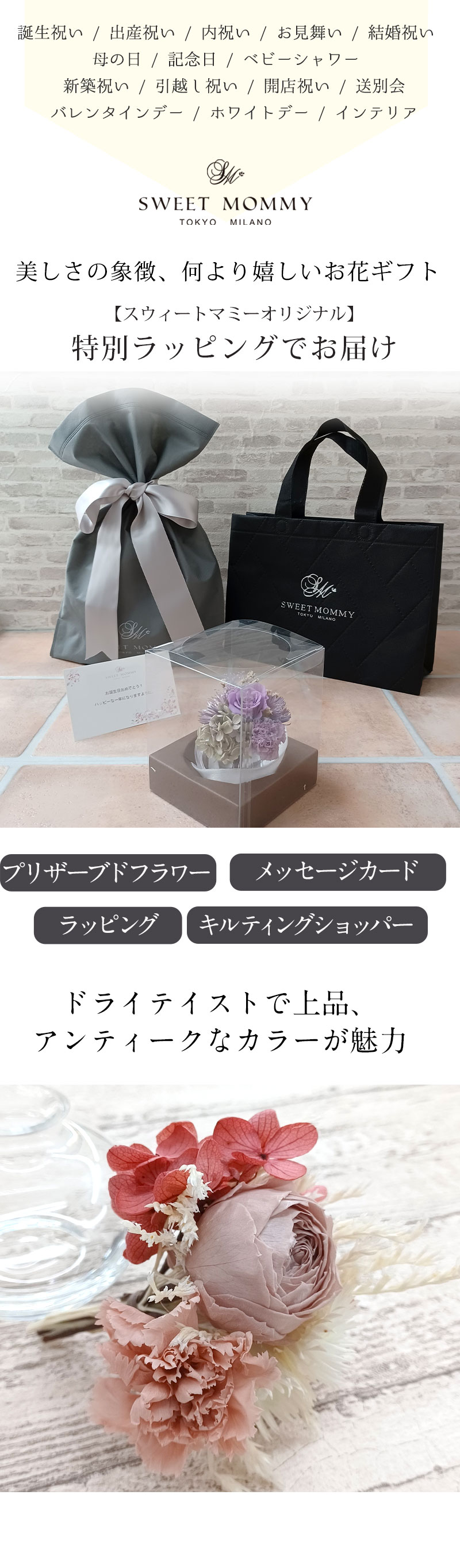 プリザーブドフラワー ギフト 特別セット ギフト