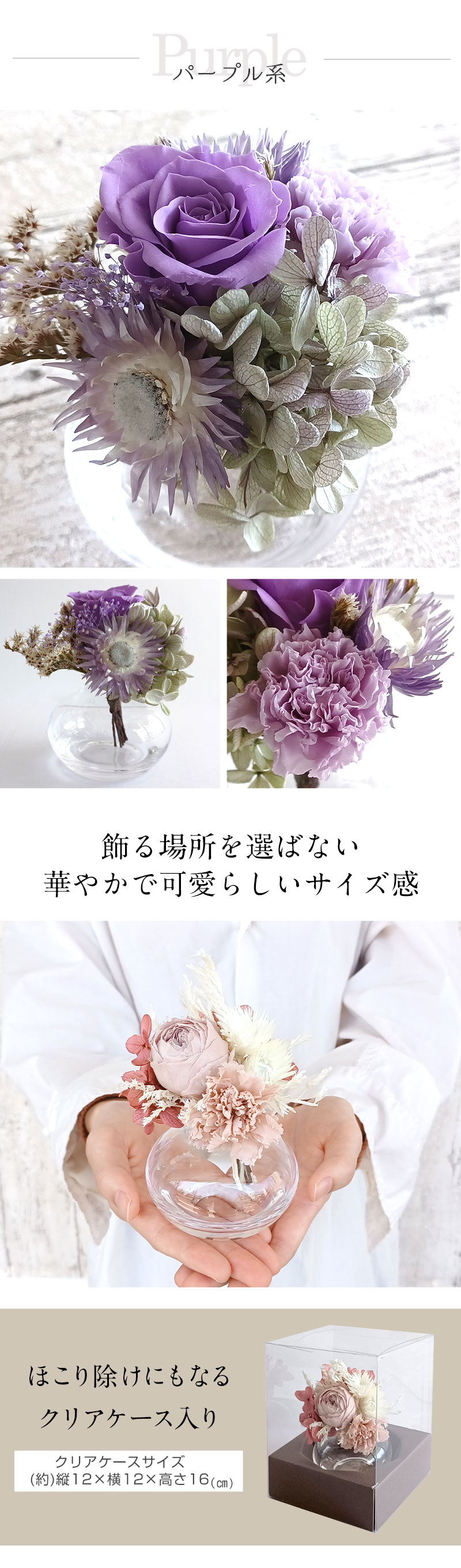 プリザーブドフラワー ギフト カラーバリエーション
