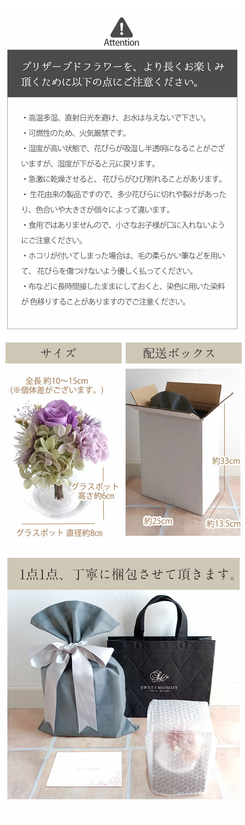 プリザーブドフラワー ギフト ラッピング方法
