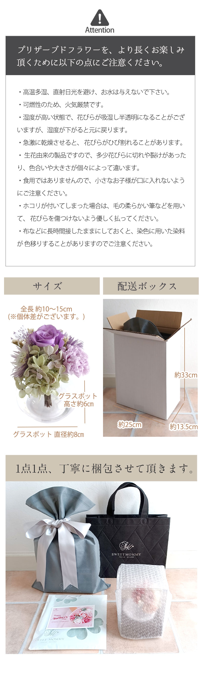 プリザーブドフラワー ギフト お取り扱いについて