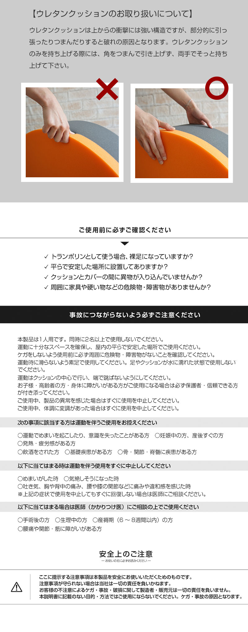 トランポリン 運動不足解消 クッション ダイエット