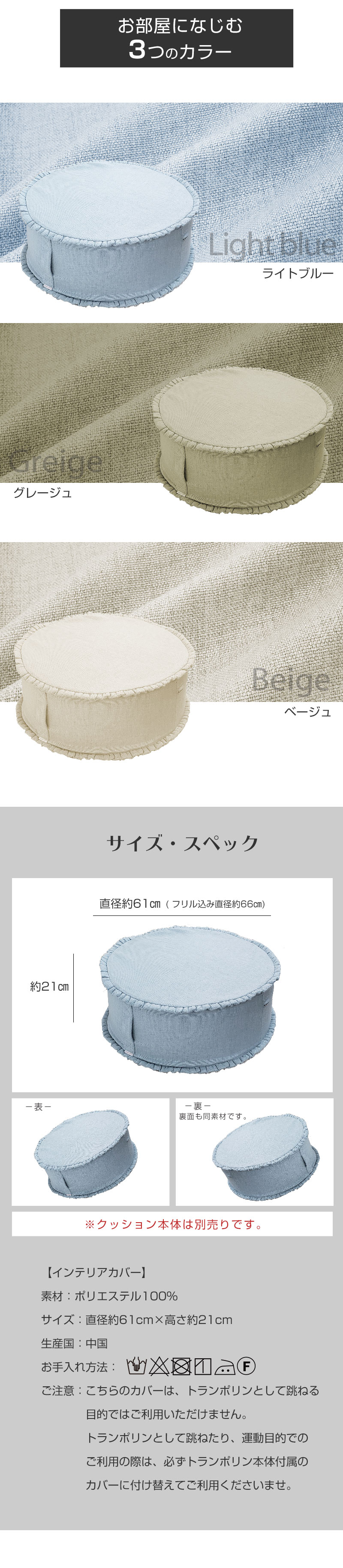 インテリアカバー クッションカバー カラーバリエ―ション