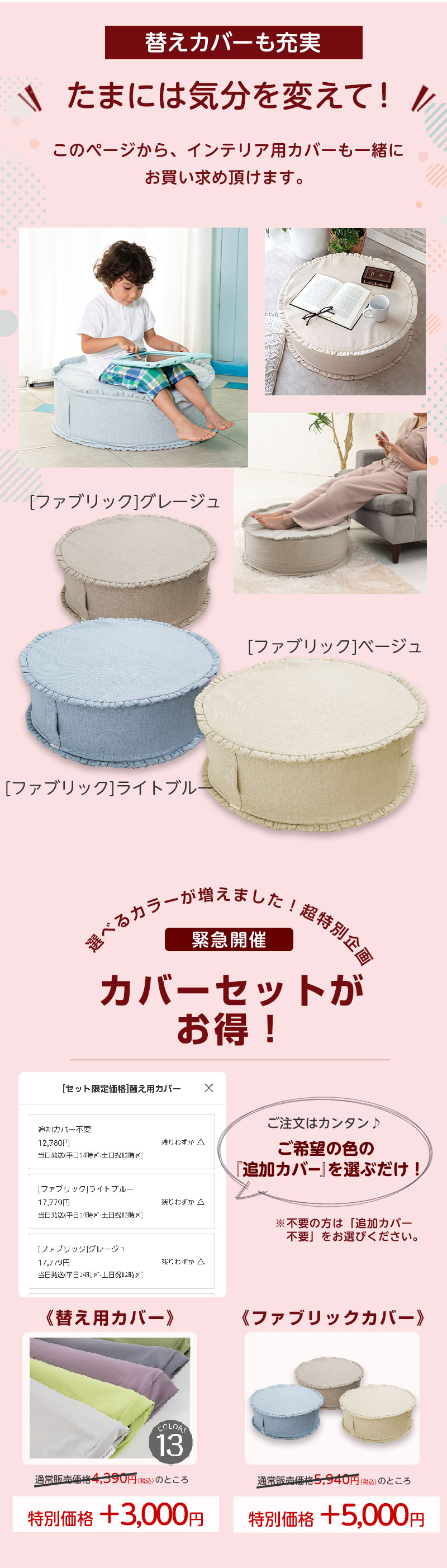クッションカバー追加