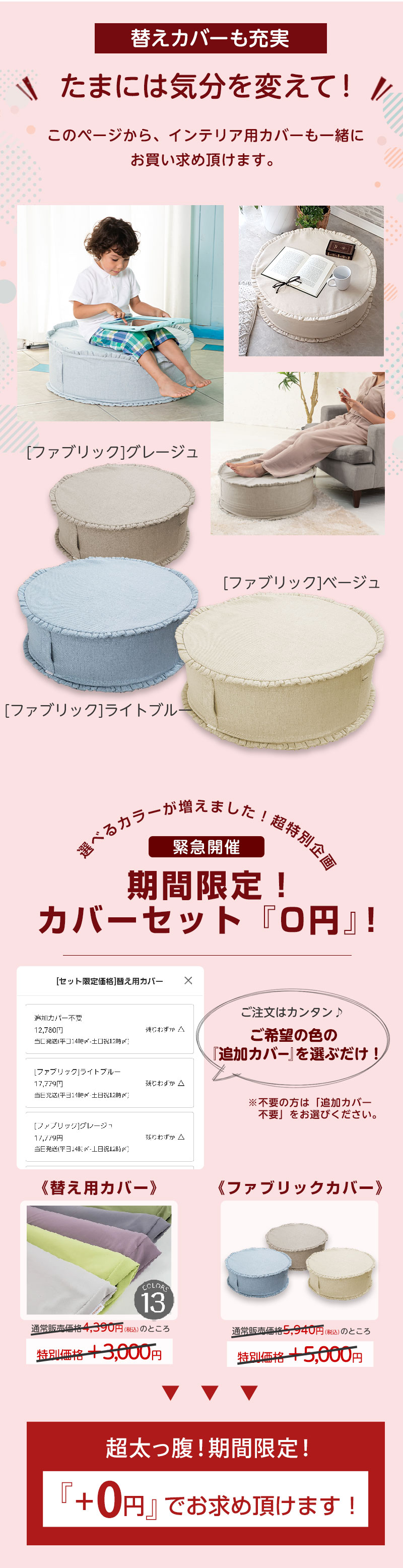 クッションカバー0円