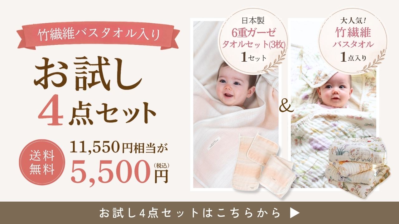 お試しセット誘導