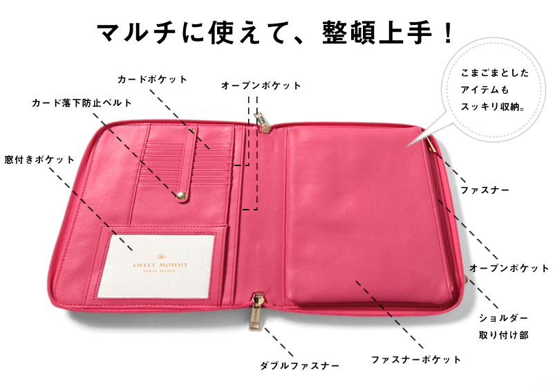 マルチに使えて整頓上手