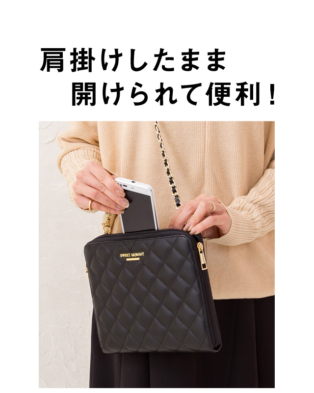 肩にかけたままあけられて便利!