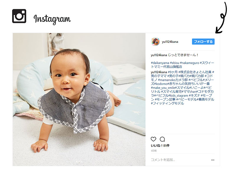 インスタ映えする可愛さ