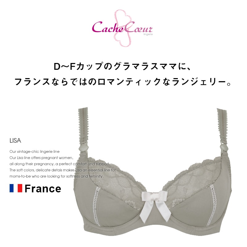 グラマラスなママにフランスならではのロマンティックなランジェリー