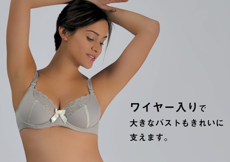ワイヤー入りで