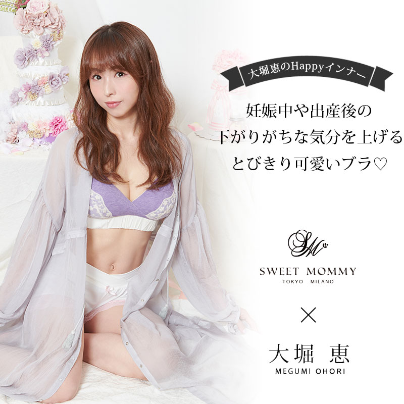 妊娠中や出産後の下がりがちな気分を上げるキュートなマタニティインナー