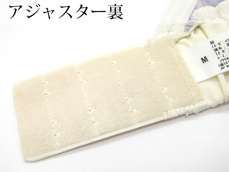 アジャスター裏