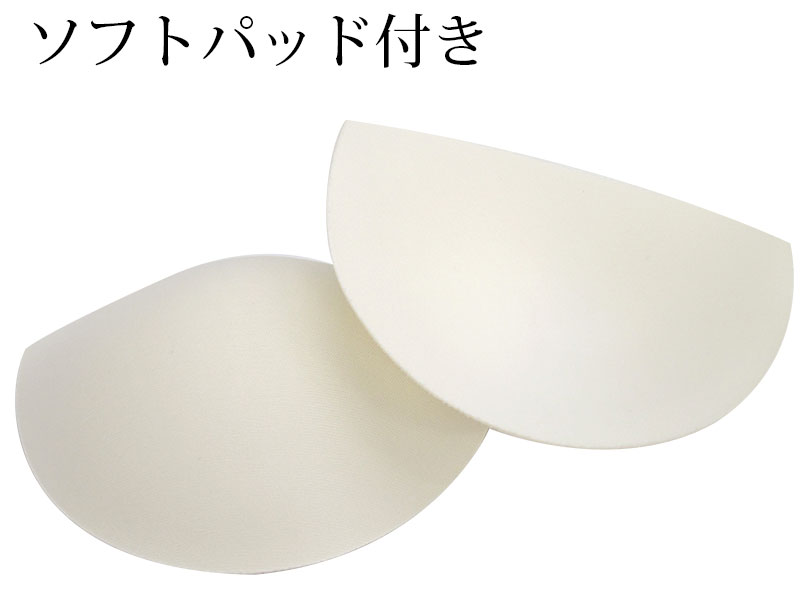 ソフトパッド付き