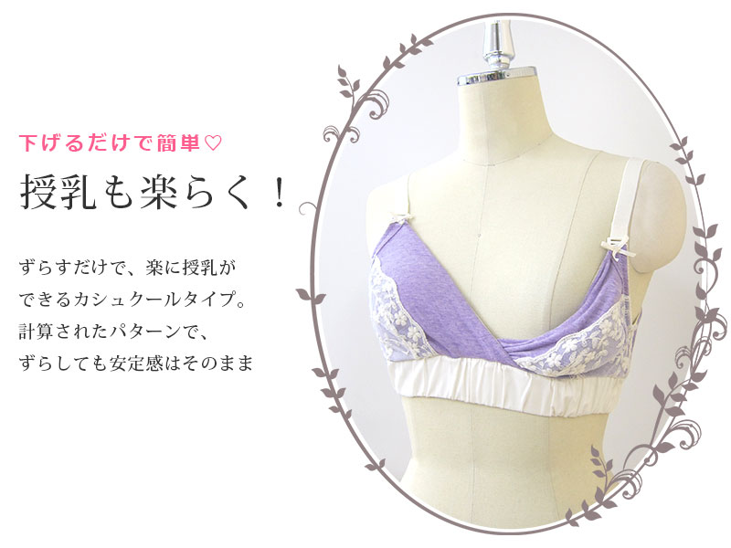 授乳も簡単、楽々