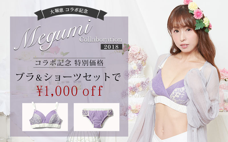 セット特別価格