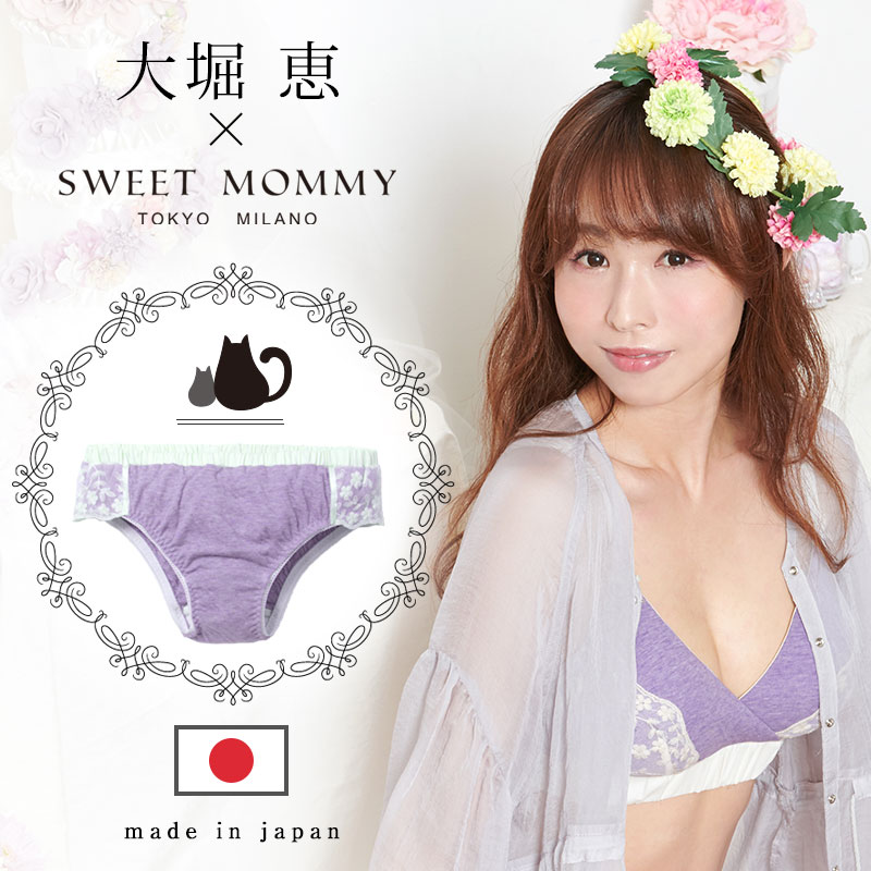 大堀恵コラボ オーガニックコットン100 ショーツ 単品 日本製 普通身幅 産後用ショーツ 大堀恵コラボ オーガニックコットン100 ショーツ 単品 日本製 普通身幅 産後用ショーツ