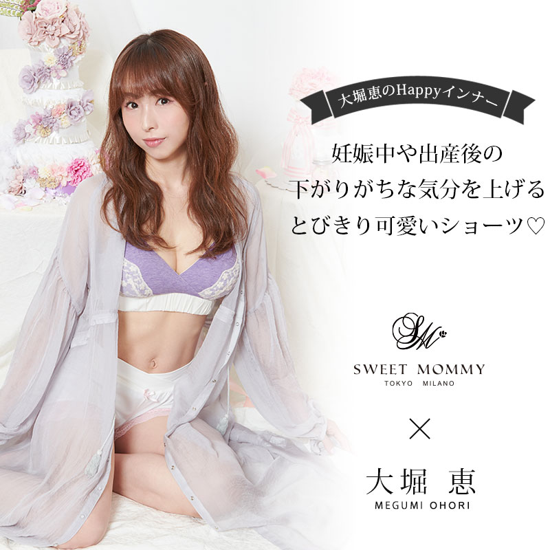 大堀恵コラボ オーガニックコットン100 ショーツ 単品 日本製 普通身幅 産後用ショーツ 大堀恵コラボ オーガニックコットン100 ショーツ 単品 日本製 普通身幅 産後用ショーツ