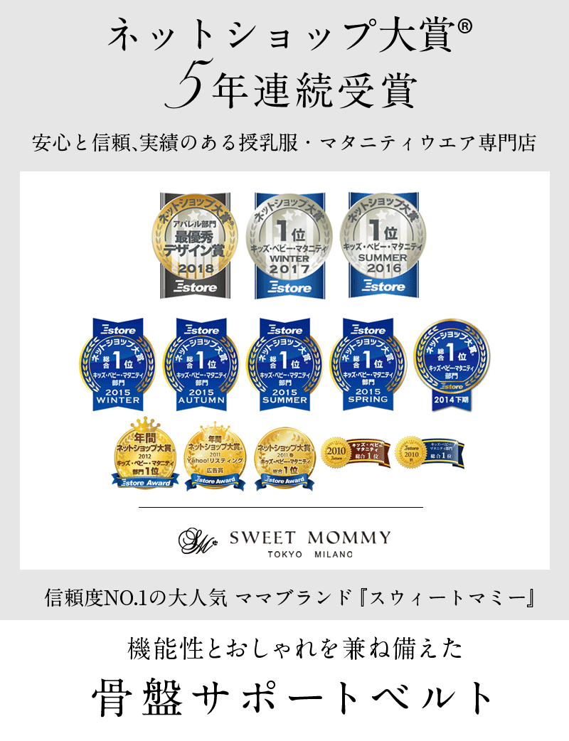 実績のある授乳服 マタニティ専門店
