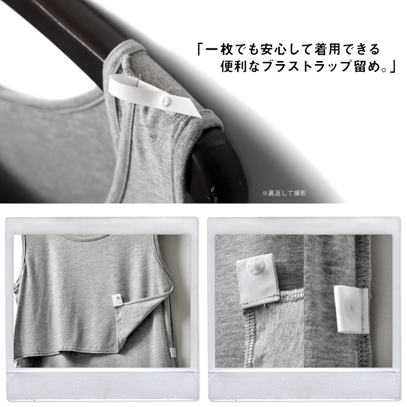1枚でも安心して着れるブラトップ