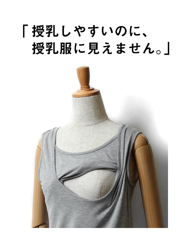 授乳口詳細