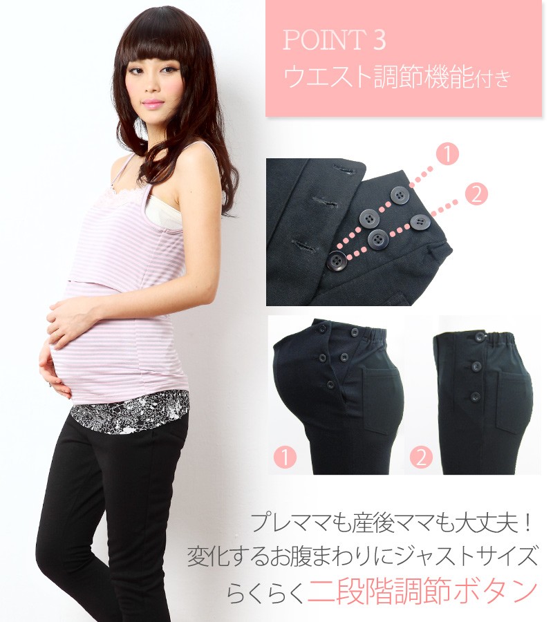 日本製 マタニティ 美脚ストレッチ レギパン パギンス