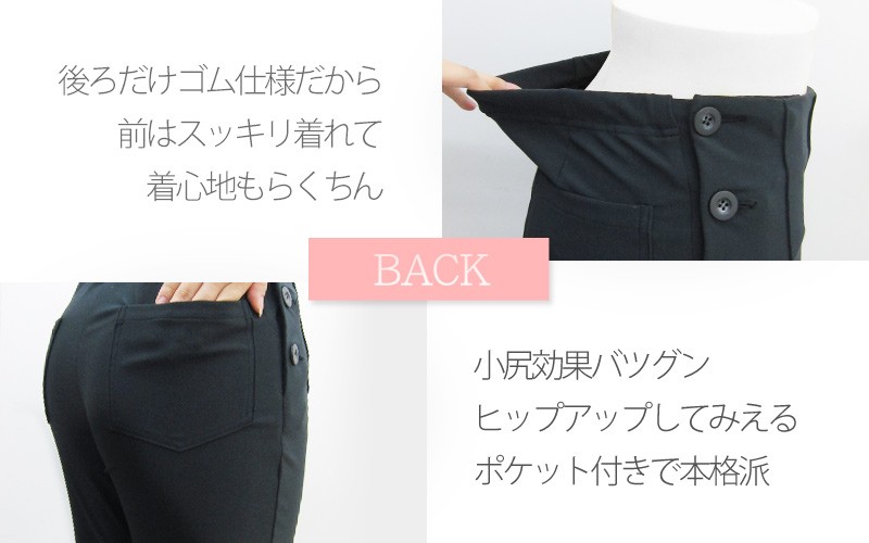 日本製 マタニティ 美脚ストレッチ レギパン パギンス